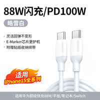 Ugreen Type-C data cable, dual-head USB-C toC charging cable, PD fast charging 100W, nylon 5A braided, short and long, suitable for Apple, Xiaomi, Samsung, Huawei mobile phones, laptops, tablets, Switch thumbnail 5