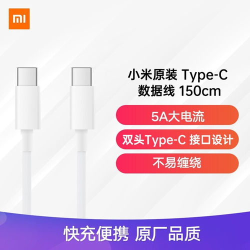 小米双头笔记本充电线USBC转C线
