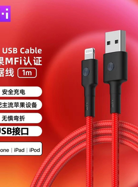 ZMI车载Carplay数据线MFi认证USB转Lightning手机充电线编织12W快充长2米适用苹果iPhone14平板13ipad11套装8