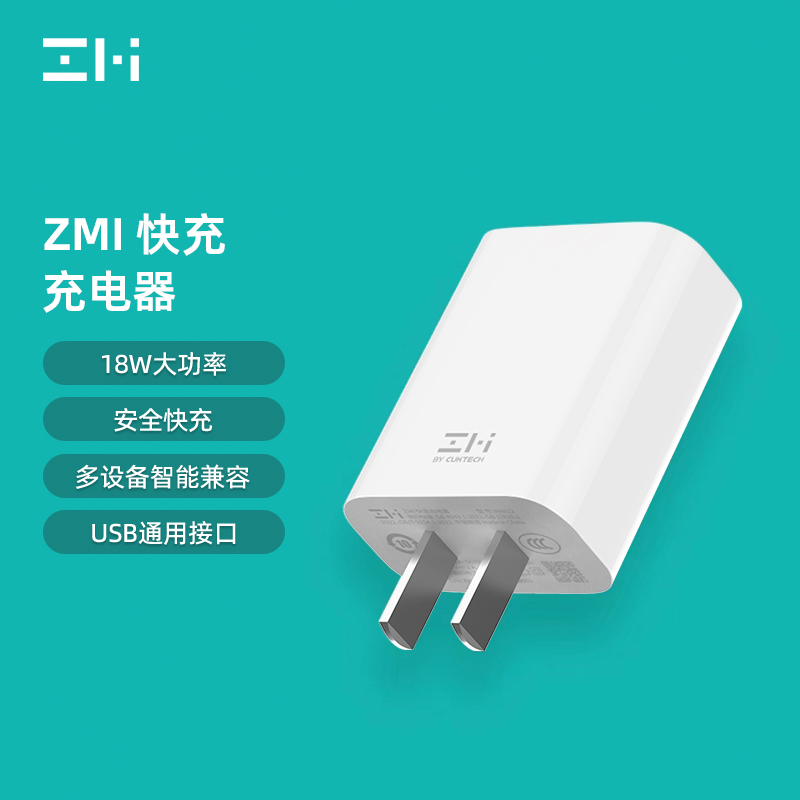 zmi充电器usb接口快充头18w手机插头原装适用苹果小米红米华为iphone