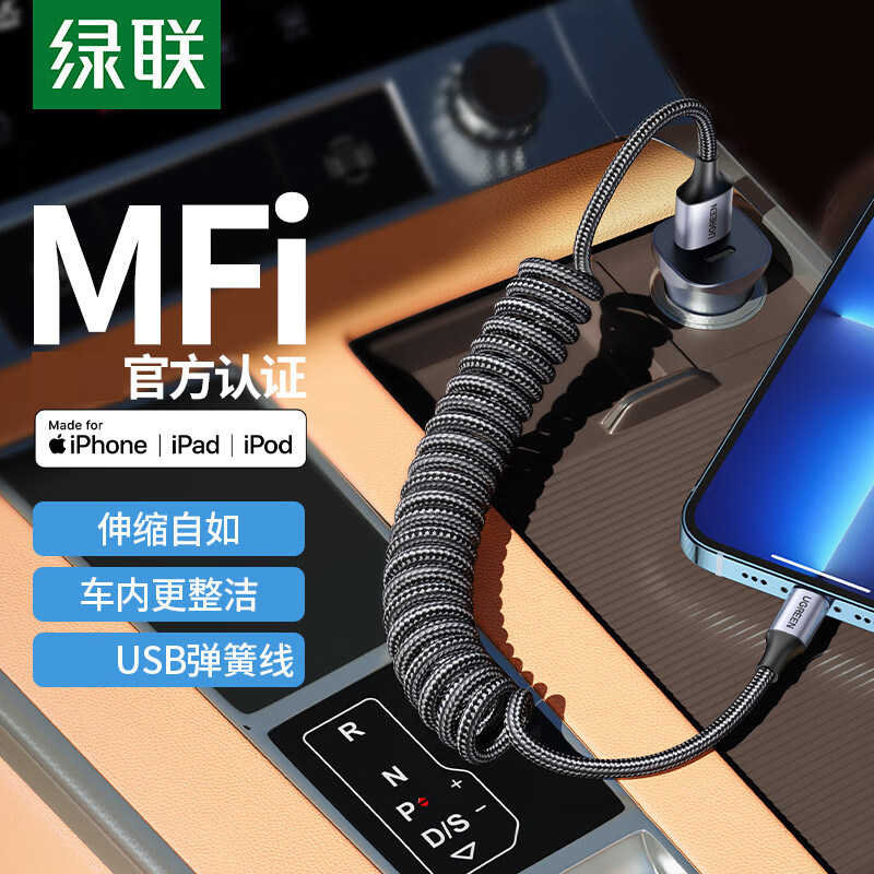 绿联适用于苹果数据线弹簧伸缩线图片
