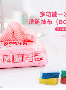 环保一次性无纺布抹布 清洁布 多用抽取式洗碗布百洁布80抽