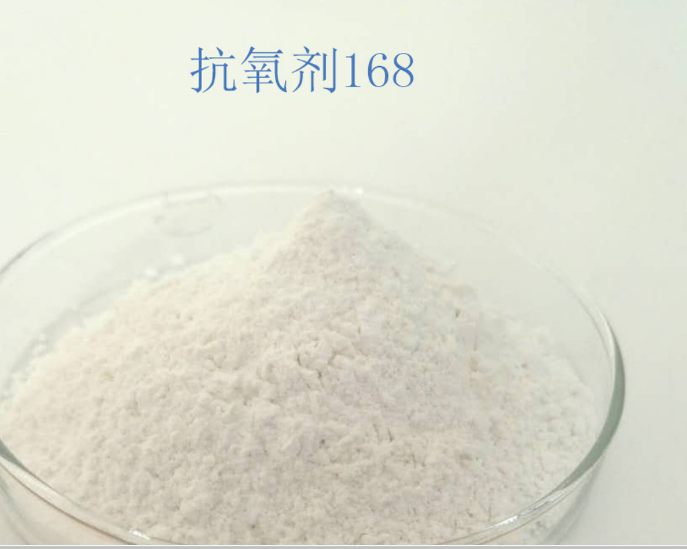 巴斯夫抗氧剂168 品质好 纯度 适用于钙锌稳定剂