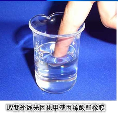 UV胶黏剂涂料油墨橡胶型增塑剂