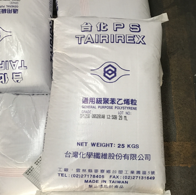 gpps台湾台化gp5250食品级聚苯乙烯一次性透明饭盒容器塑胶原料