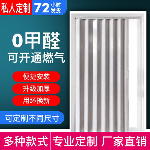 PVC免打孔燃气验收折叠门