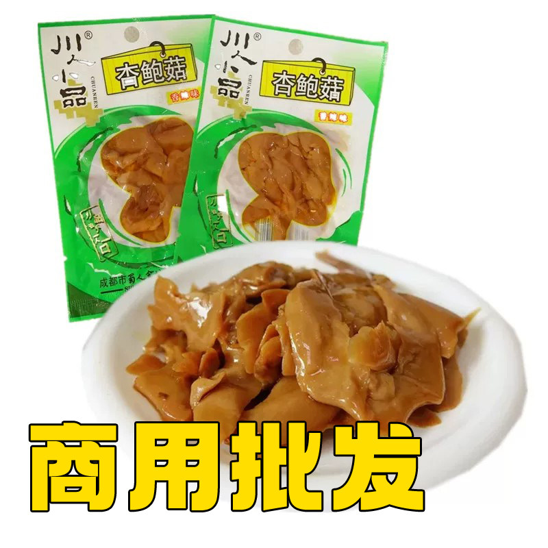 川人小品杏鲍菇辣味蘑菇香菇开袋即食休闲食品零食50袋包邮包装