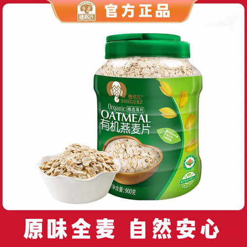 900g即食无糖精早餐谷物穗格氏