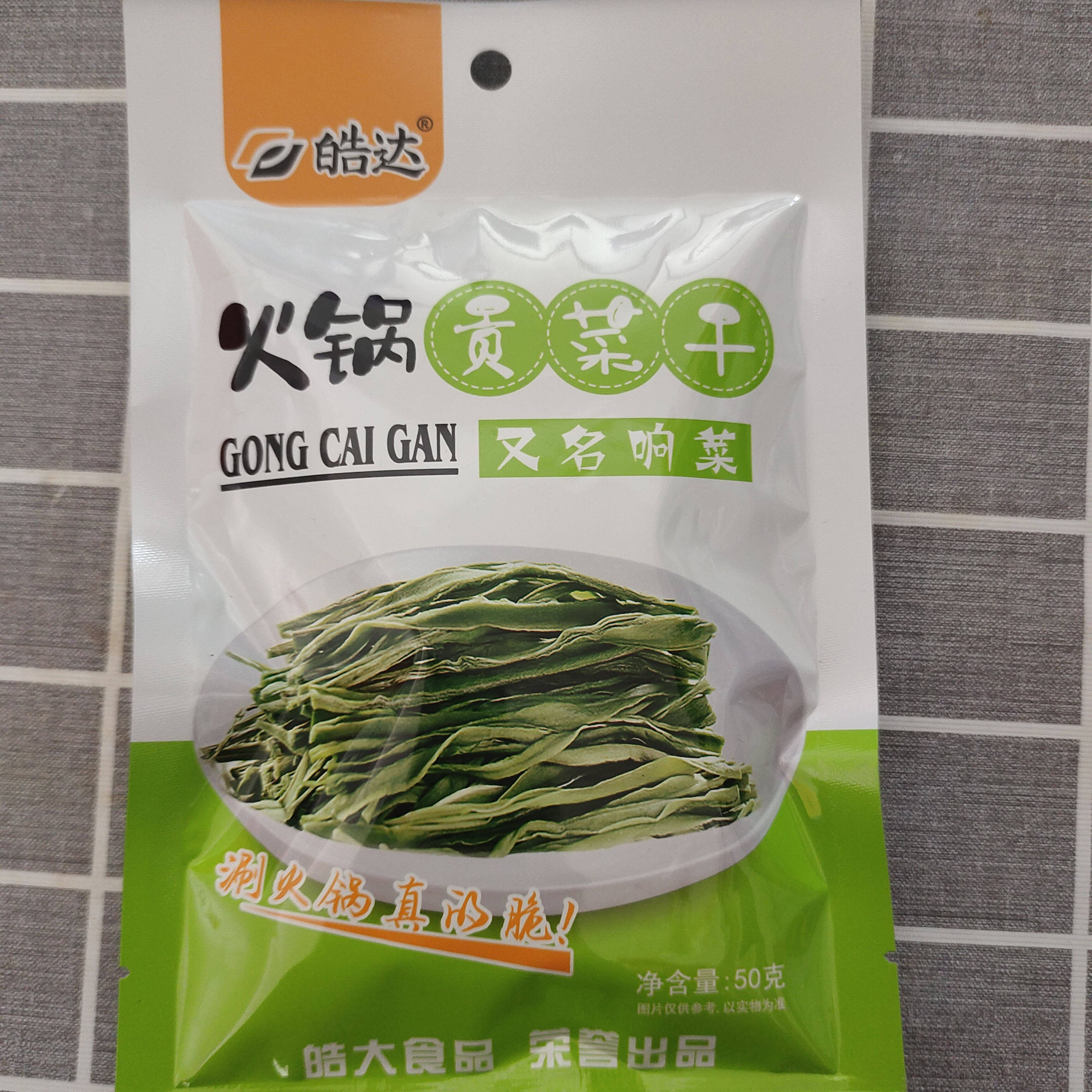 皓达贡菜干火锅凉拌伴侣袋装包邮,粮油调味/速食/干货/烘焙,火锅调料,淘宝优惠券,粉丝福利购,淘宝优惠卷