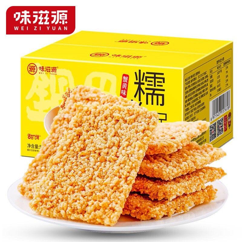 味滋源 糯米锅巴500g盒装蟹黄味独立包装小零食安徽特产休闲零食属于什么档次？
