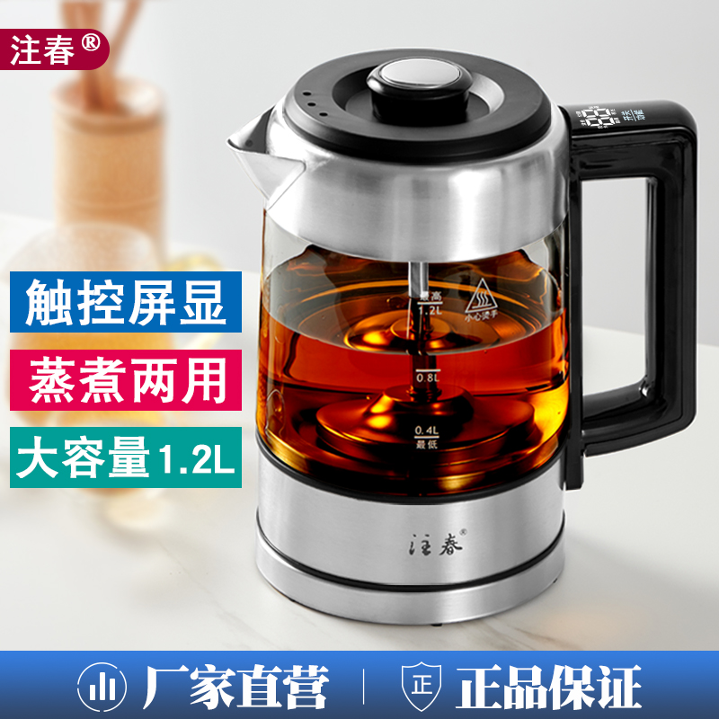 蒸汽煮茶器家用全自动玻璃保温热水壶喷淋式电煮黑茶壶大容量1.2L 厨房电器 电茶炉/煮茶器/茶饮机 原图主图