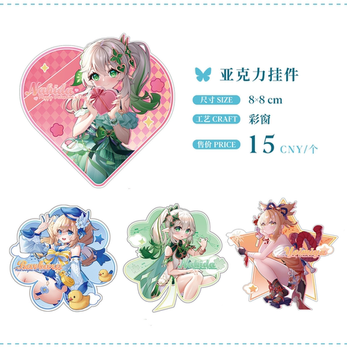 原神同人周边亚克力月下誓言