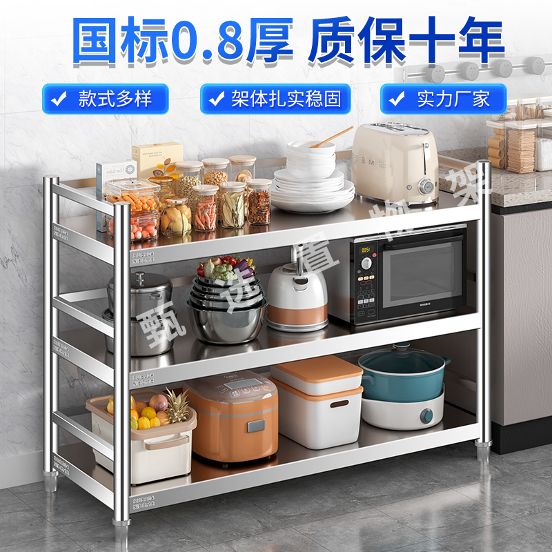 304不锈钢三层置地0.8厚置物架