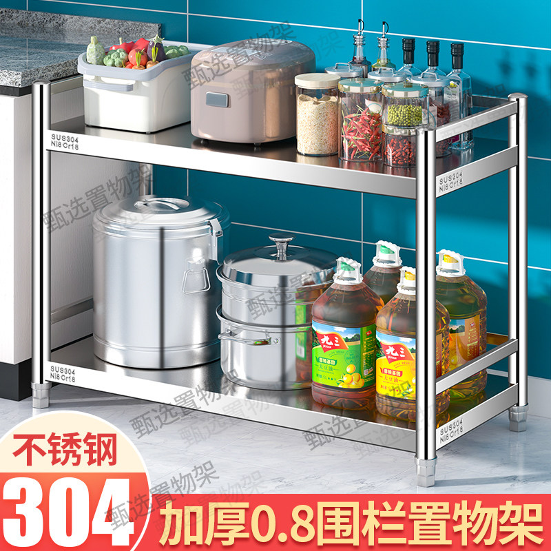 国标0.8厚食品级304不锈钢置物架厨房收纳架二层落地多功能储物架