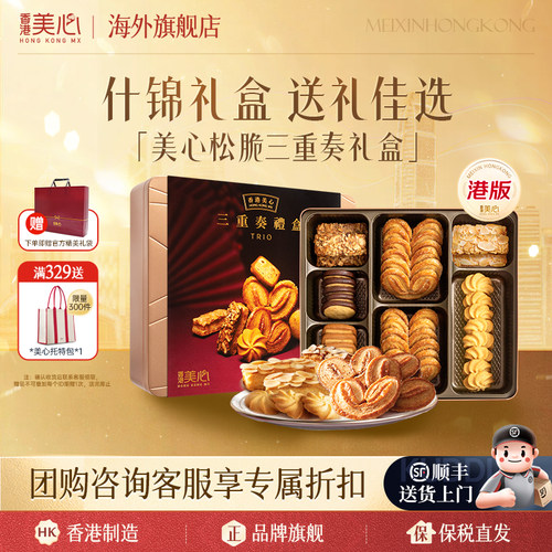 港版正品保证|3种酥脆口味|保税仓发顺丰