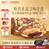 【香港美心】蛋白咖啡原味鸡蛋卷礼盒