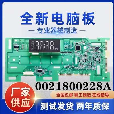 海尔滚筒洗衣机EG10012HB18G G90018HB12G电脑板主板控制板