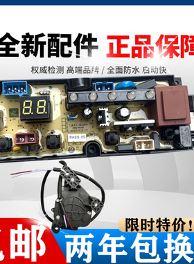 容声洗衣机电脑板XQB30-H1088C XQB30-H1088P控制主板全新QS41H-X