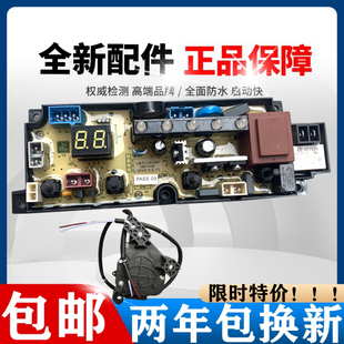 容声洗衣机电脑板XQB30 H1088C XQB30 H1088P控制主板全新QS41H