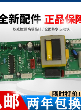 吉之美开水器配件电脑版LED控制器K1K2通用线路板 开水器主板配件