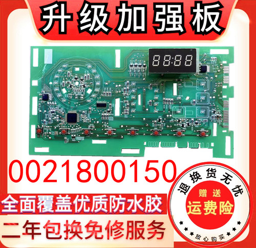 海尔滚筒洗衣机电脑板主板显示板