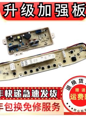 三洋洗衣机电脑板 DB70377USN DB75377US N DB75377USN 线路主板