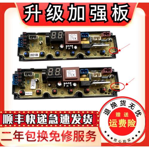 志高XQB75-3138FQS24F线路控制