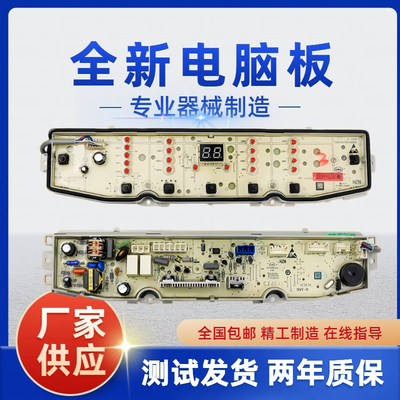 海尔洗衣机TMB80-F971 TMB100-F971电脑板主板控制板0031800138GD