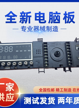 小天鹅滚筒洗衣机电脑板TG90-1426MADG电路主板17138100015307