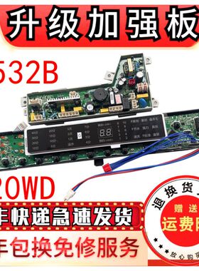 海尔洗衣机电脑板MB7098F61 N MB7518F61V N MB7598F61 N 主板