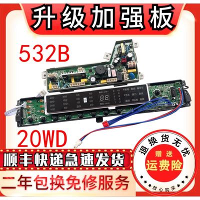 海尔洗衣机电脑板MB7098F61N