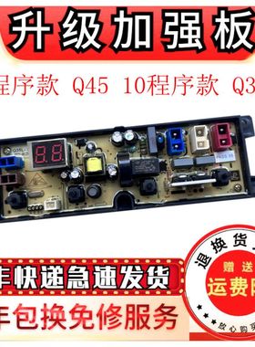 荣事达洗衣机电脑板ERVP191011T ERVP191015T主板线路板控制板