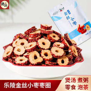 齐润金丝小枣圈188g 山东乐陵特产金丝枣干枣片 袋装零食蜜饯烘干
