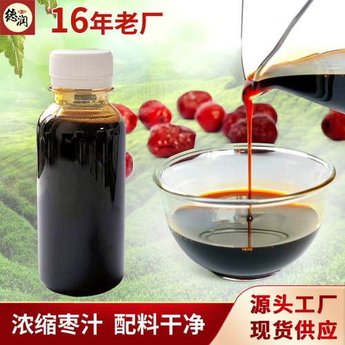 浓缩枣浊汁红枣饮品150mL/瓶