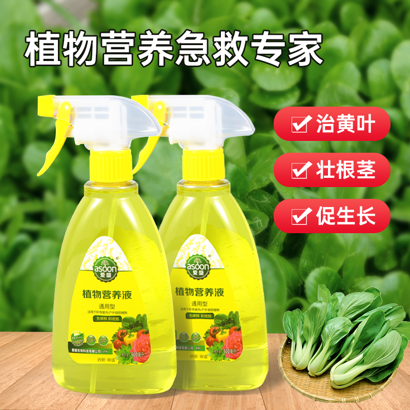 通用营养液植物养护治黄叶促生长