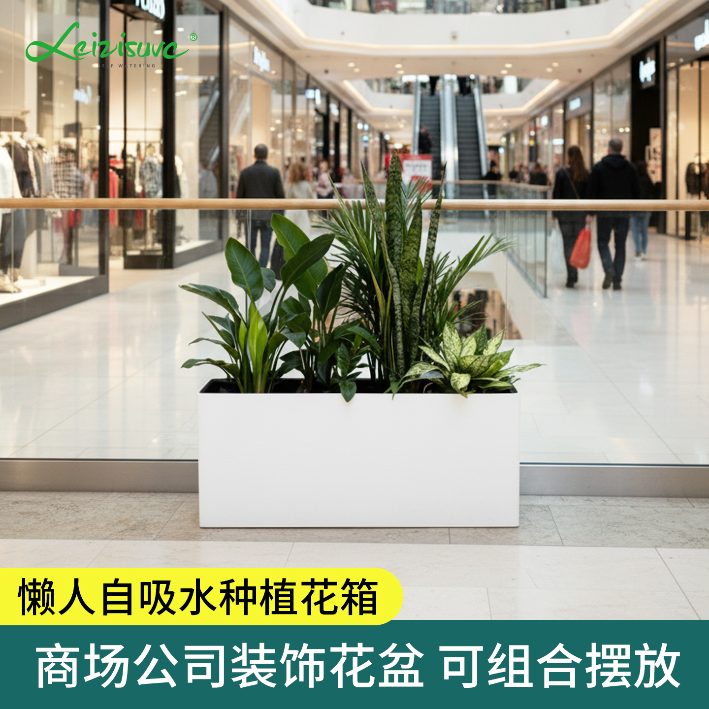 花箱户外室内阳台种植箱公司商场自吸水花盆长方形造景摆件大花槽