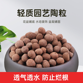 陶粒垫底花用水培多肉铺面通用吸水保湿 包邮 轻质园艺养花透气装 饰