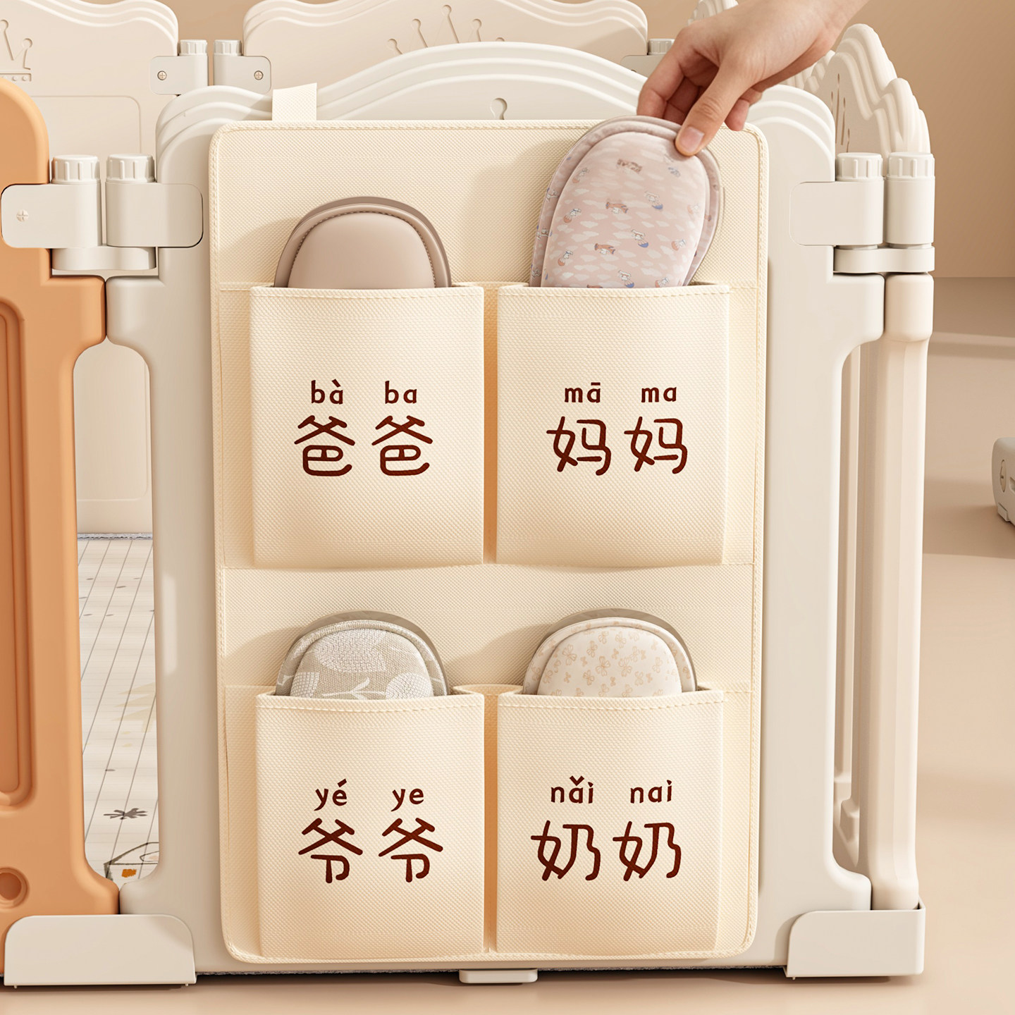 爬爬垫围栏拖鞋收纳挂袋鞋子鞋套专用收纳婴儿床边宝宝储物袋整理图片