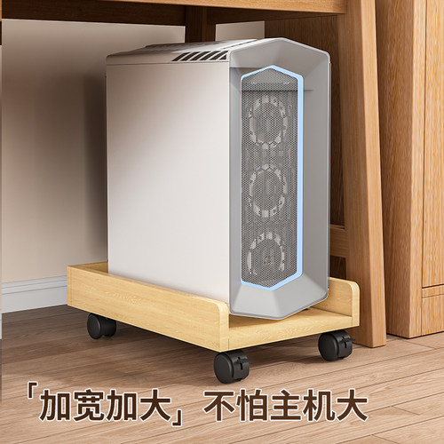 木质电脑主机托架带轮