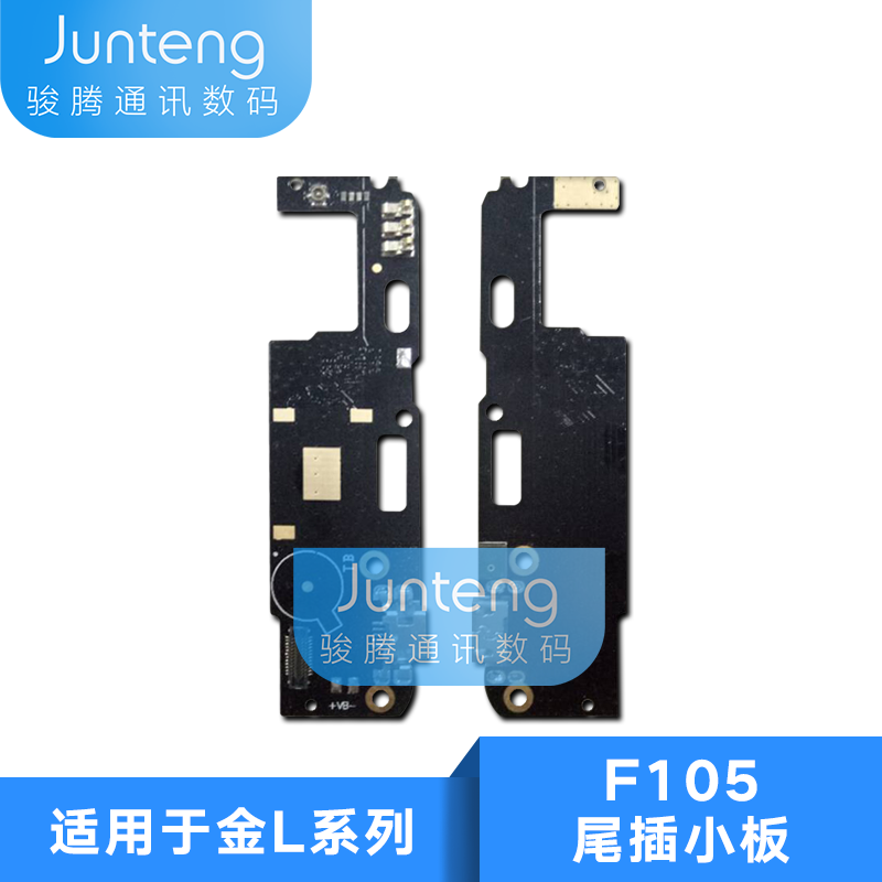 ÊÊÓÃÓÚ½ðÁ¢F105β²åС°å ³äµçÅÅÏß ËÍ»°Æ÷С°å USB½Ó¿Ú