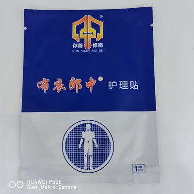 布衣郎中护理贴70mmx100mm/贴一贴装
