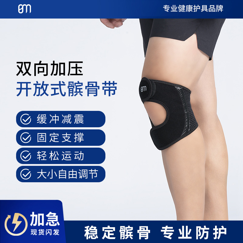 白猫日本膝盖运动保护髌骨带