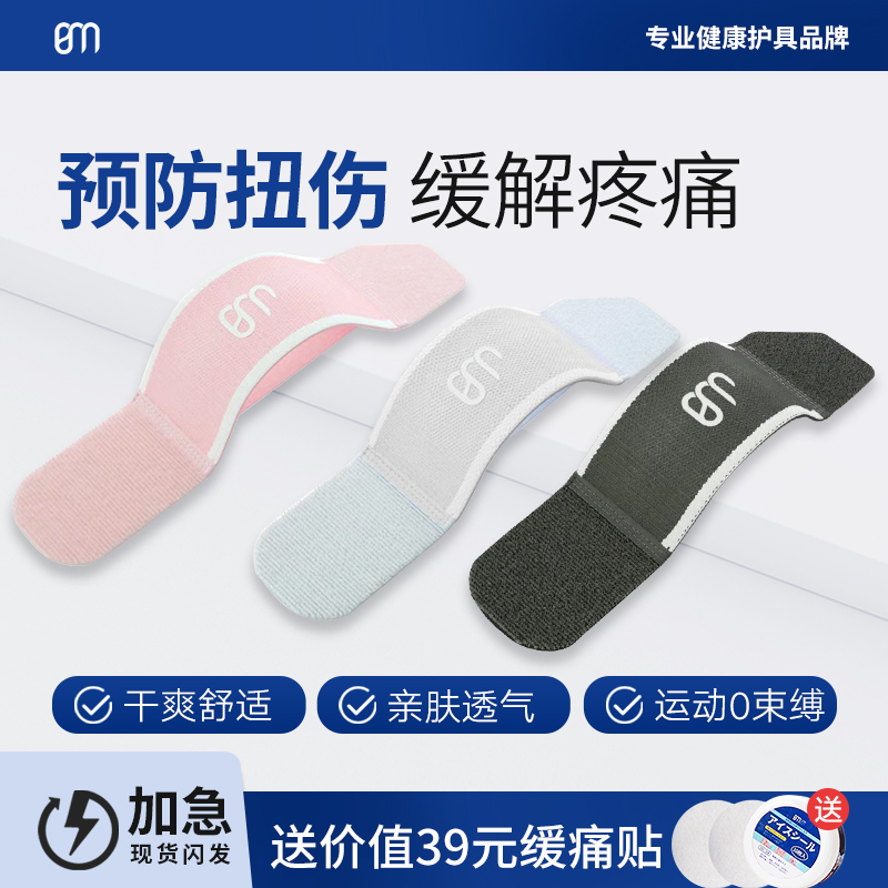 女士薄款护腕夏天超薄腕带