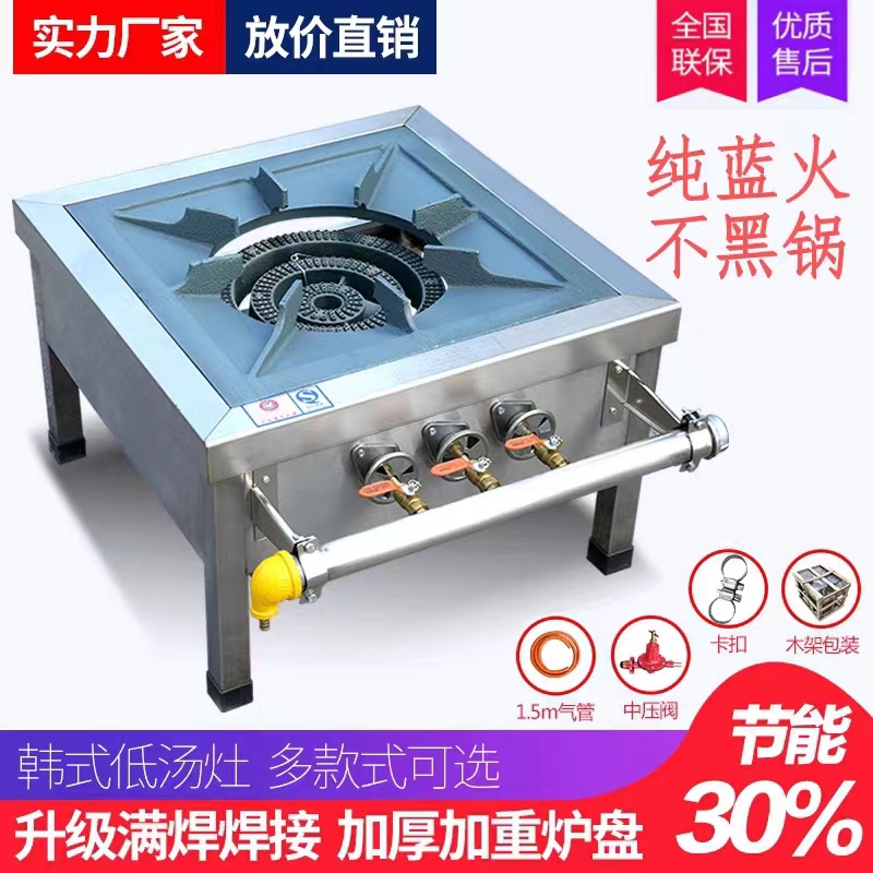 商用韩式熄火保护低汤灶单双三眼燃气节能矮脚炉煲汤熬汤卤肉灶