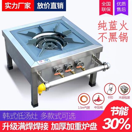 商用韩式熄火保护低汤灶单双三眼燃气节能矮脚炉煲汤熬汤卤肉灶