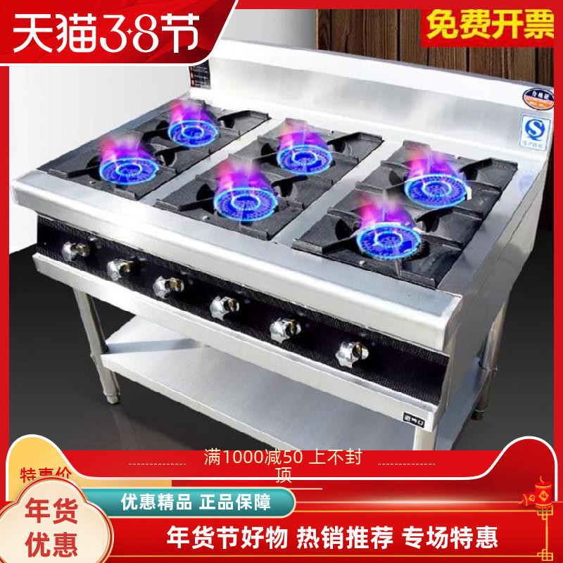 熄火保护煲仔炉天然气节能灶