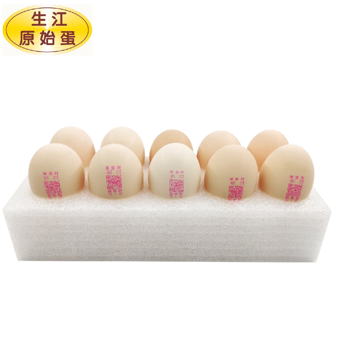 生江富硒蛋每枚含硒50微克新鲜鸡蛋无菌蛋可生吃10枚装促销