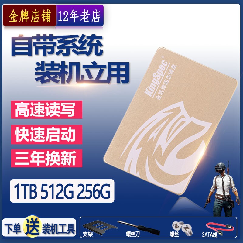 自带系统128G 256G 4固态硬盘
