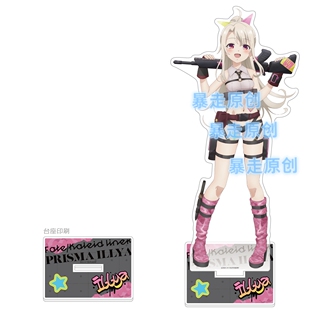 新款魔法少女伊莉雅卫宫美游克洛伊亚克力立牌桌面摆件谷子礼物