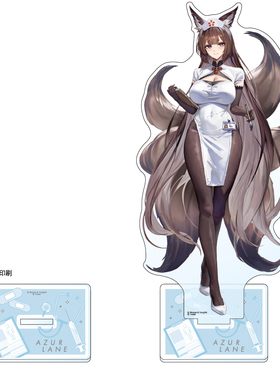 Key-th 碧蓝航线 天城空母安克雷奇C106 护士 亚克力立牌 周边 谷